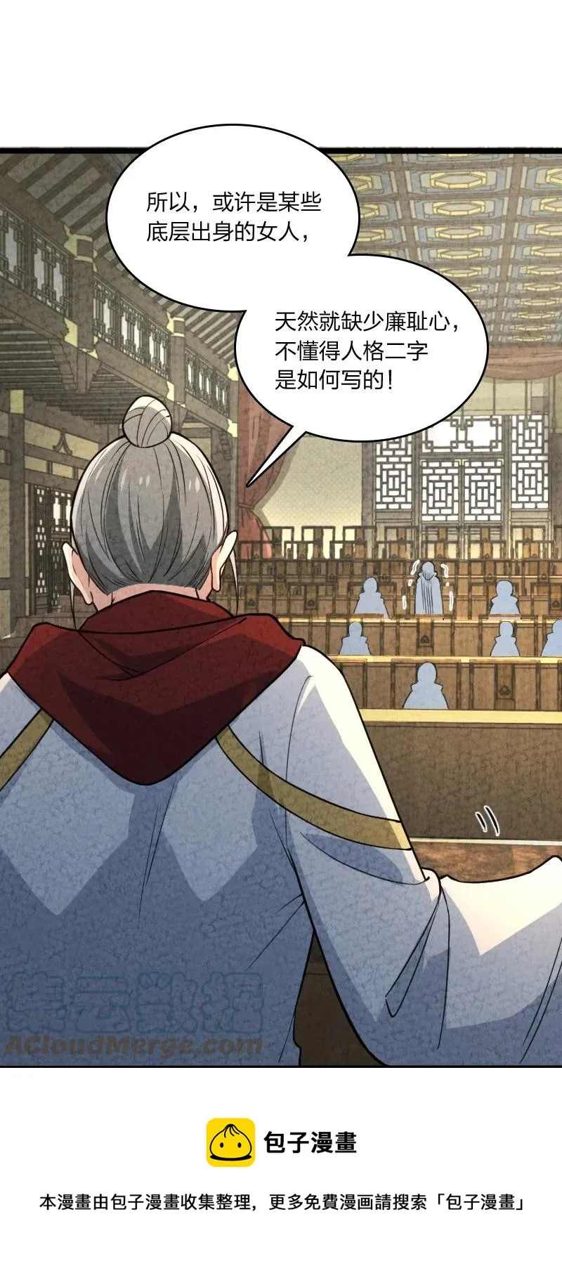 041 慧眼识珠 第25页