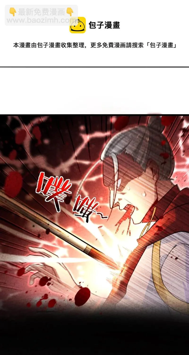 041 慧眼识珠 第29页