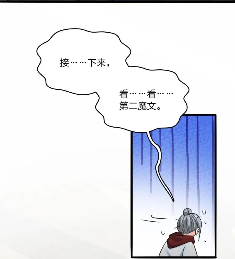 041 慧眼识珠 第32页