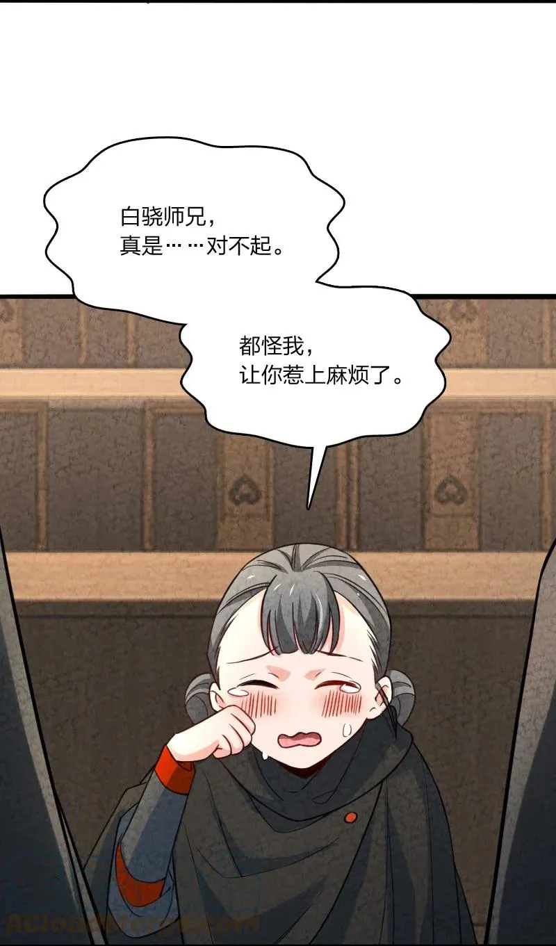 041 慧眼识珠 第34页