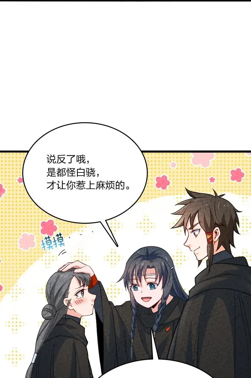 041 慧眼识珠 第35页