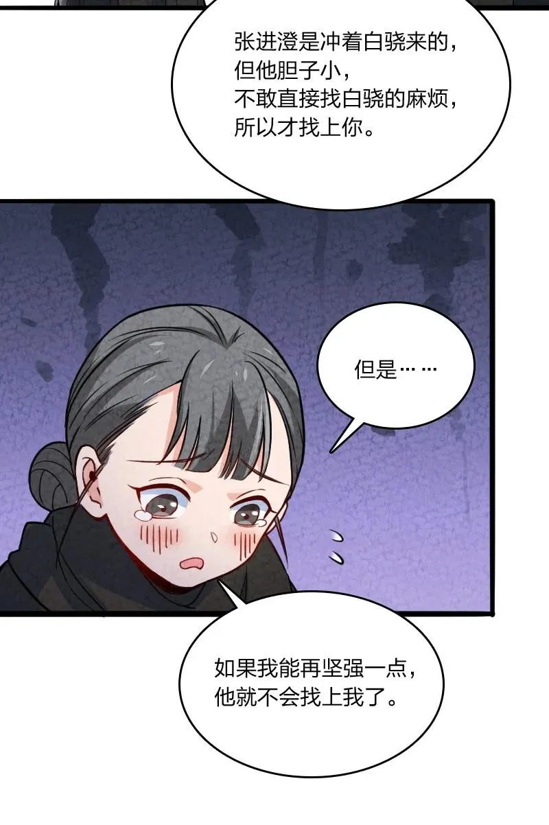 041 慧眼识珠 第36页