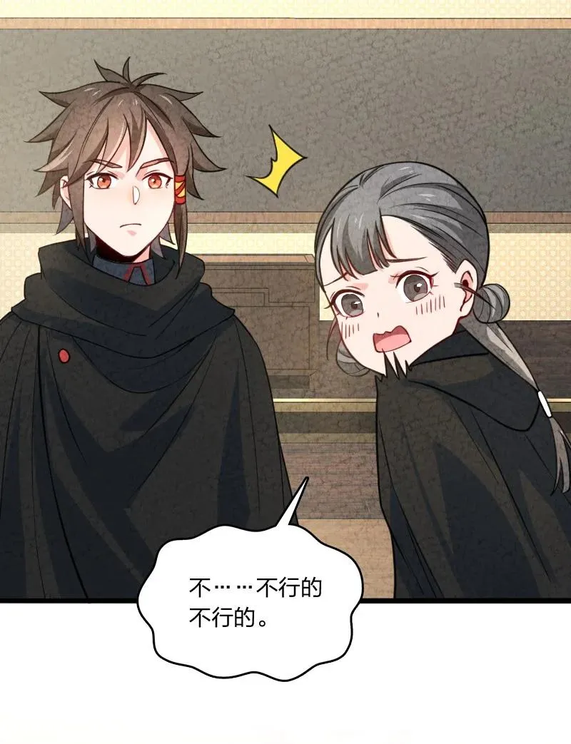 041 慧眼识珠 第39页