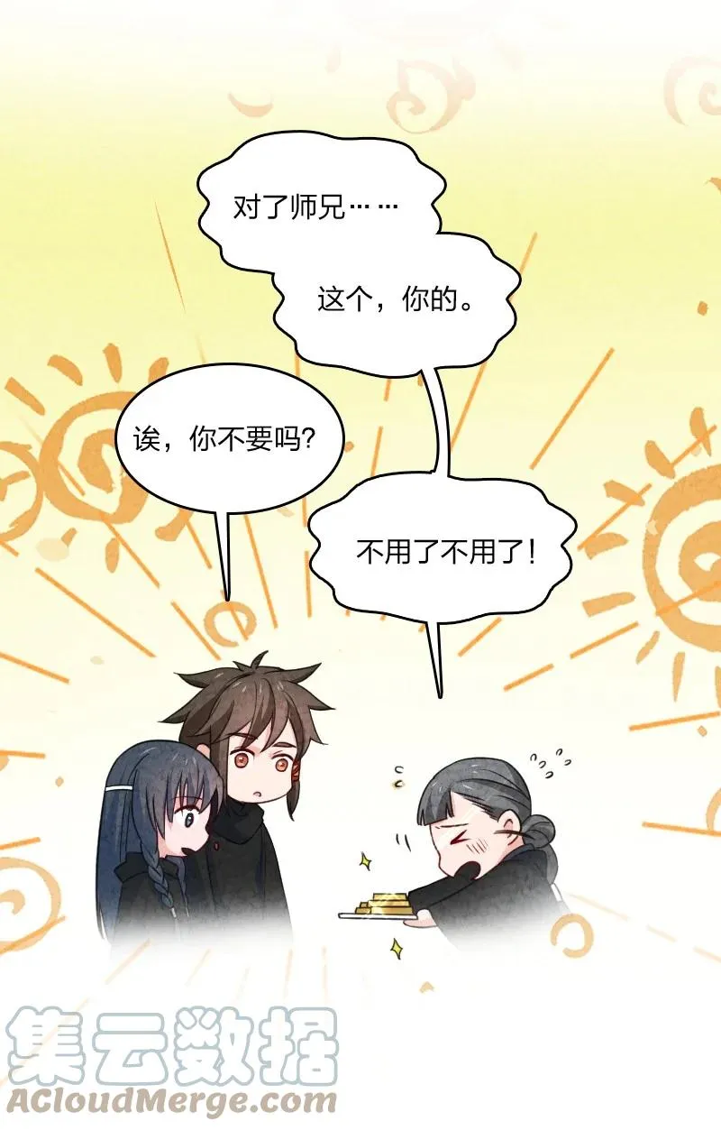 041 慧眼识珠 第40页