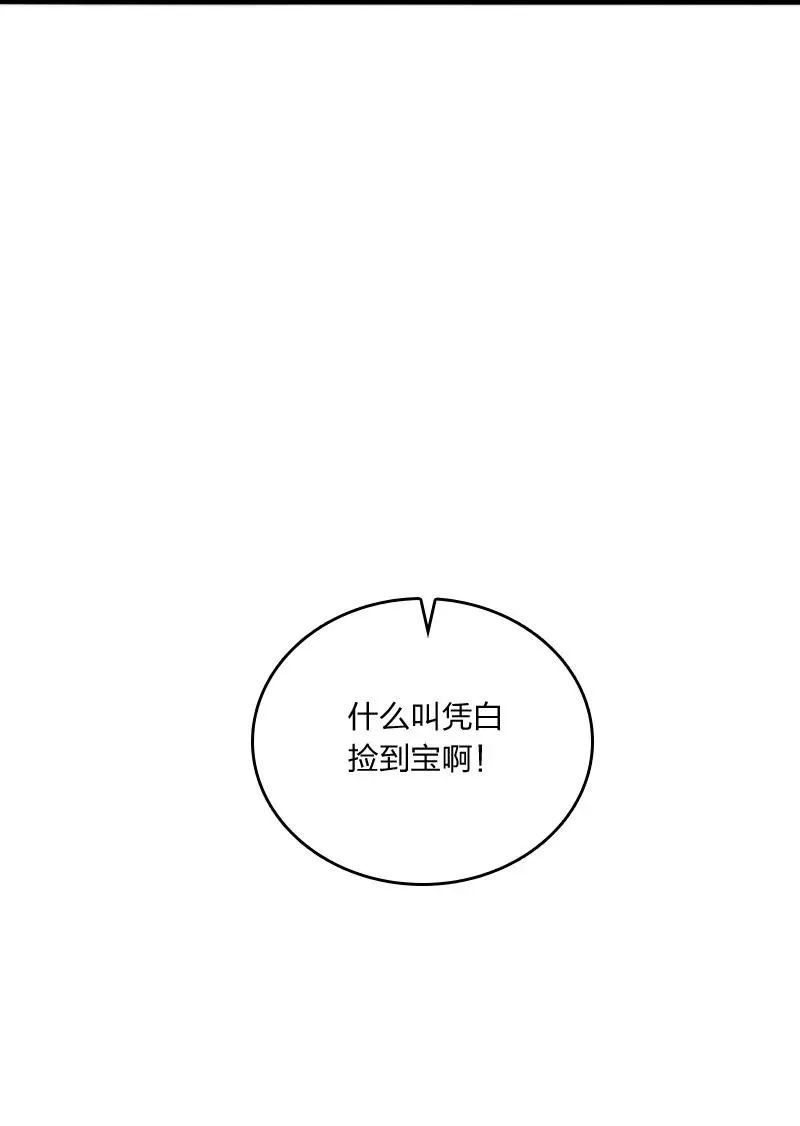 041 慧眼识珠 第42页