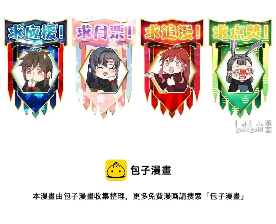 041 慧眼识珠 第45页
