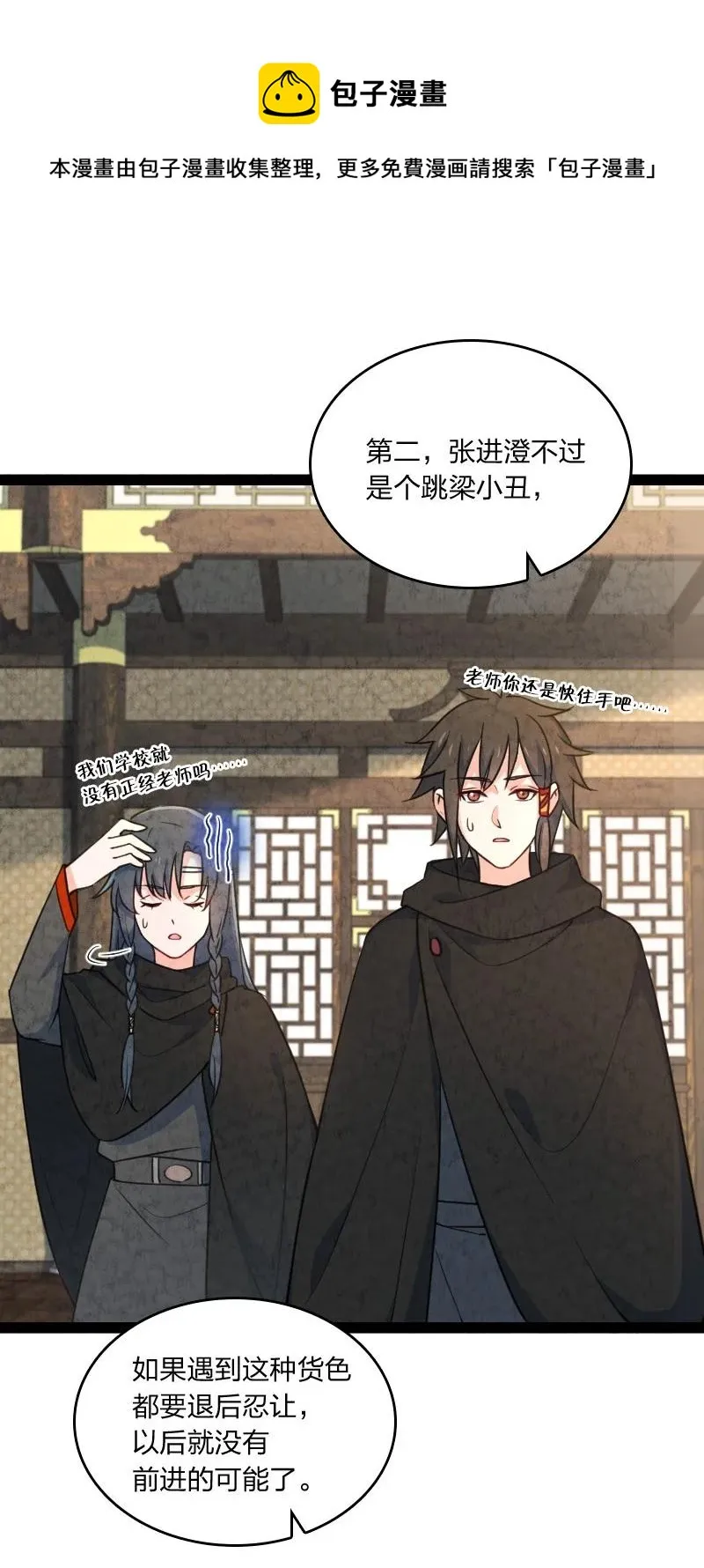 042 广域迷离域 第5页