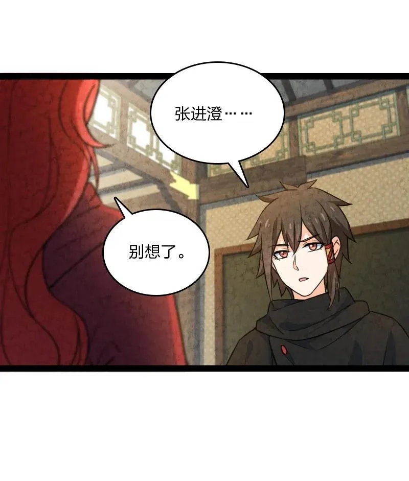 042 广域迷离域 第15页