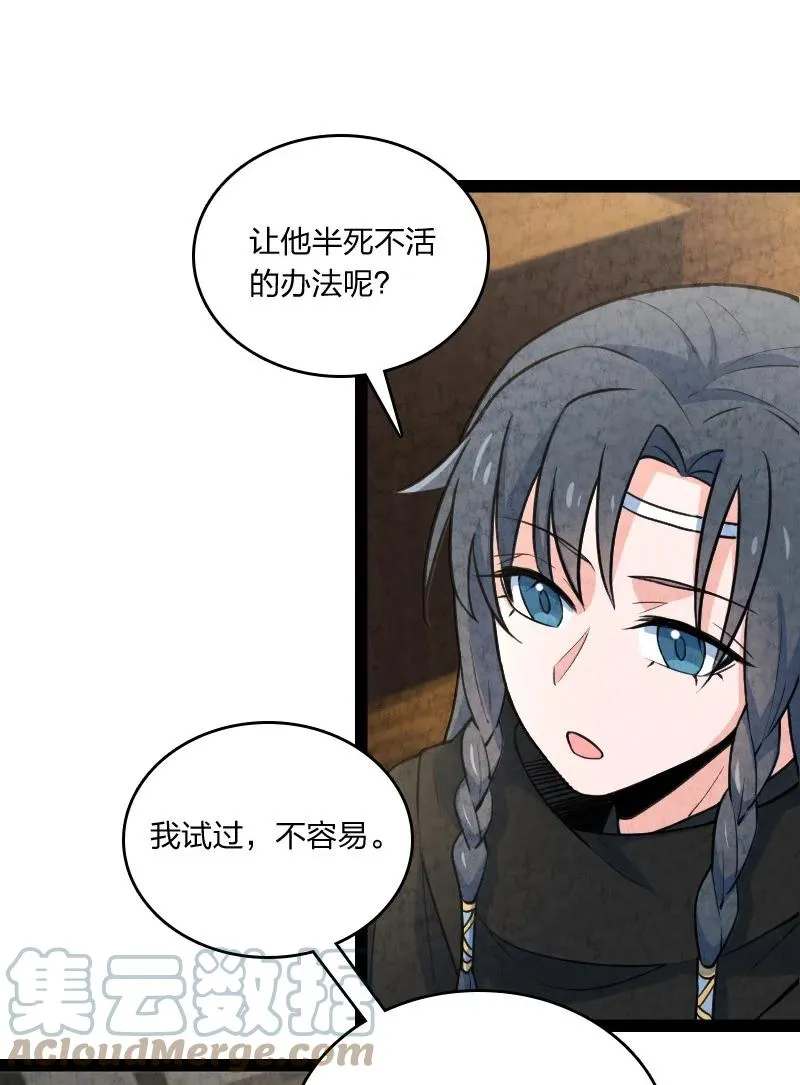 042 广域迷离域 第19页