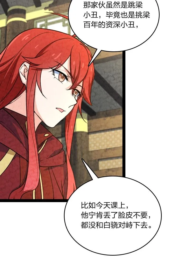 042 广域迷离域 第20页