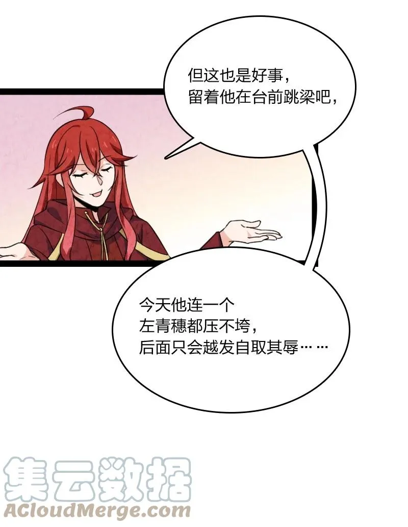 042 广域迷离域 第22页