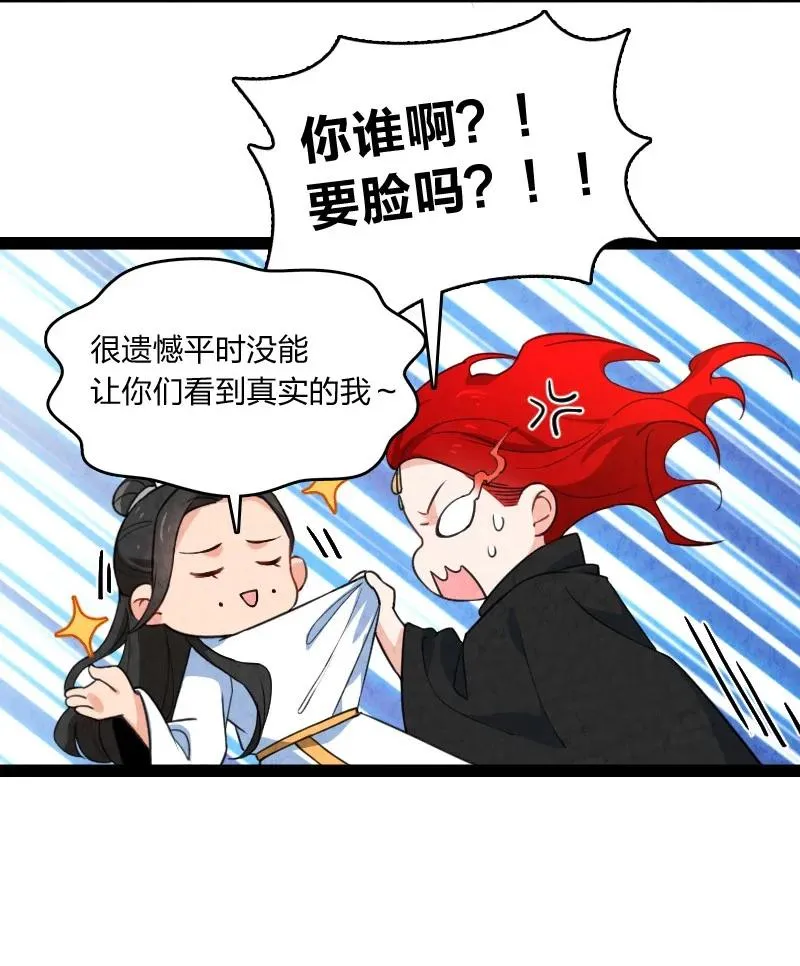 042 广域迷离域 第27页