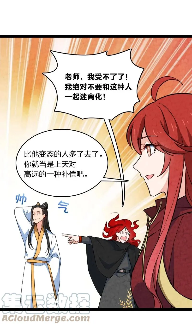 042 广域迷离域 第28页