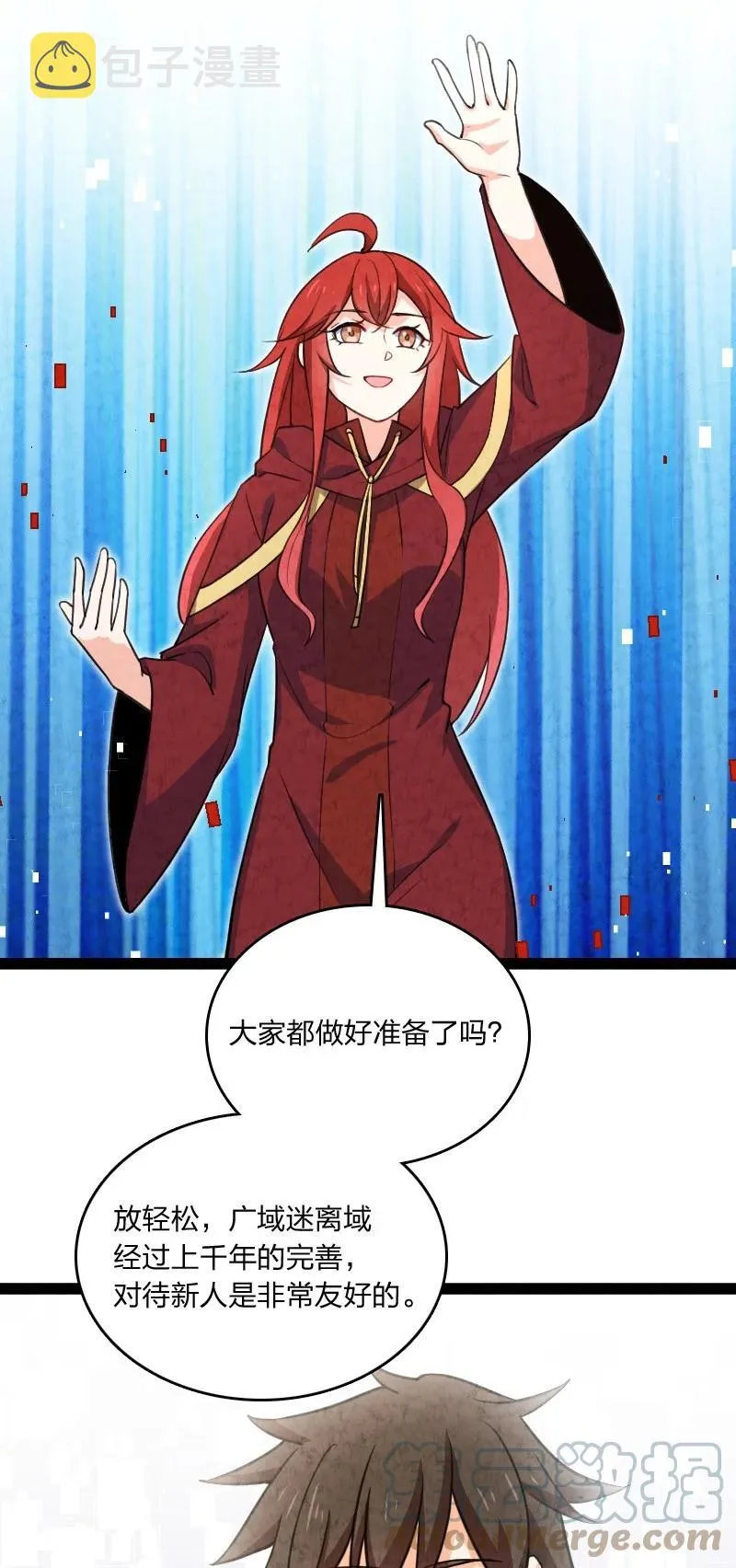 042 广域迷离域 第31页