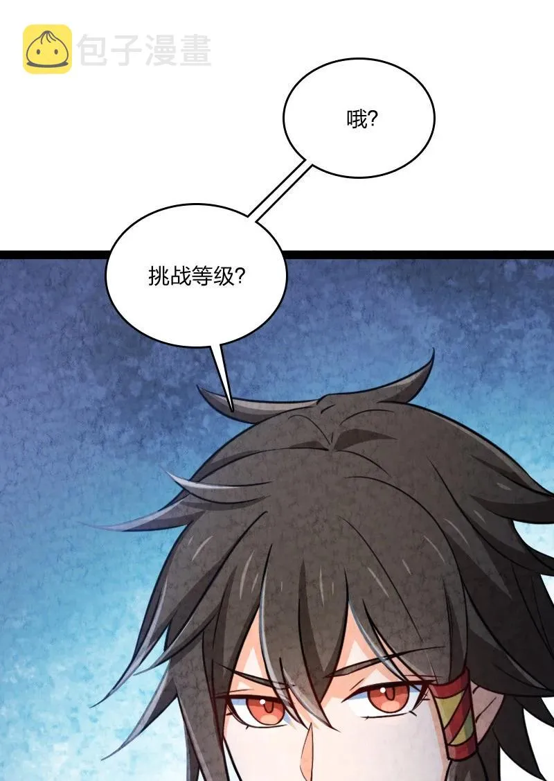 042 广域迷离域 第44页