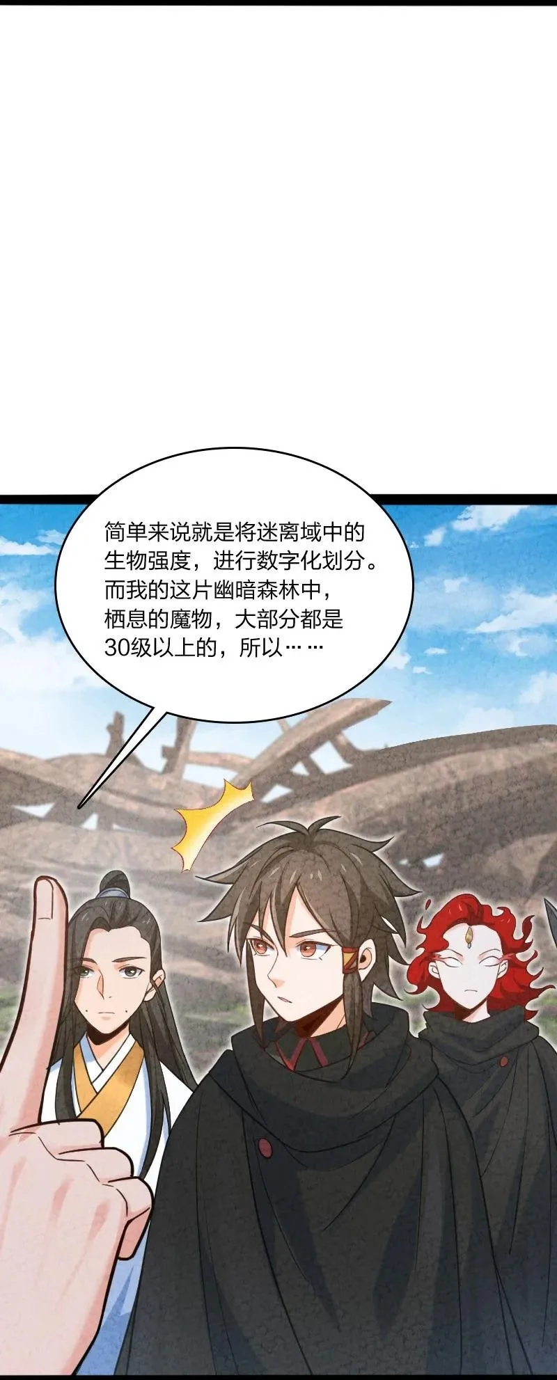 043 优势 第3页