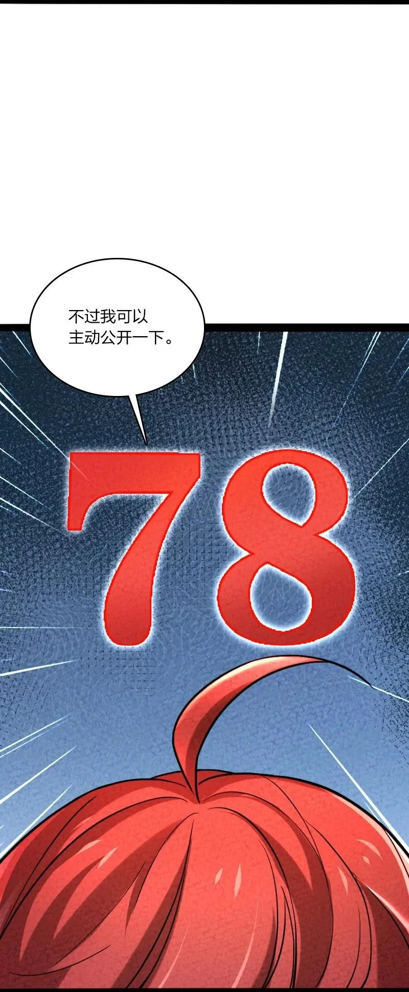 043 优势 第8页