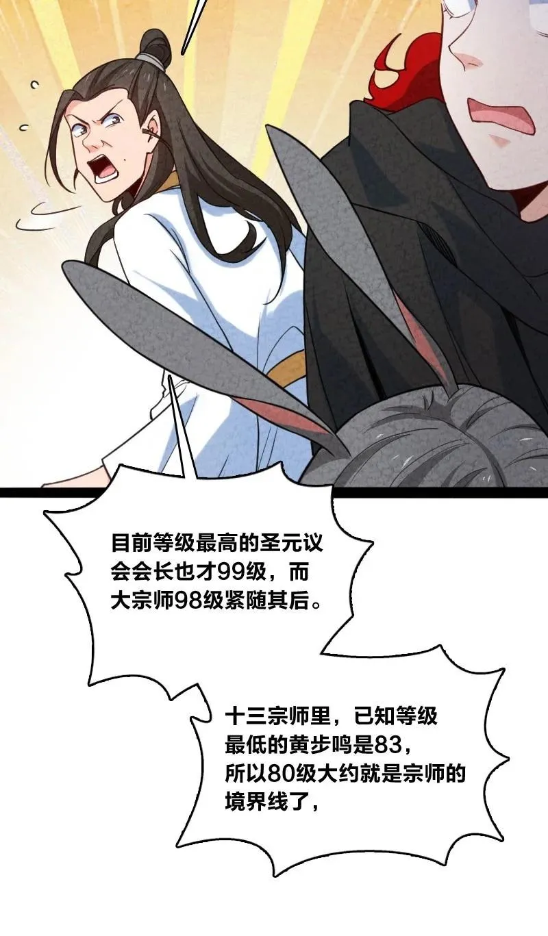 043 优势 第12页