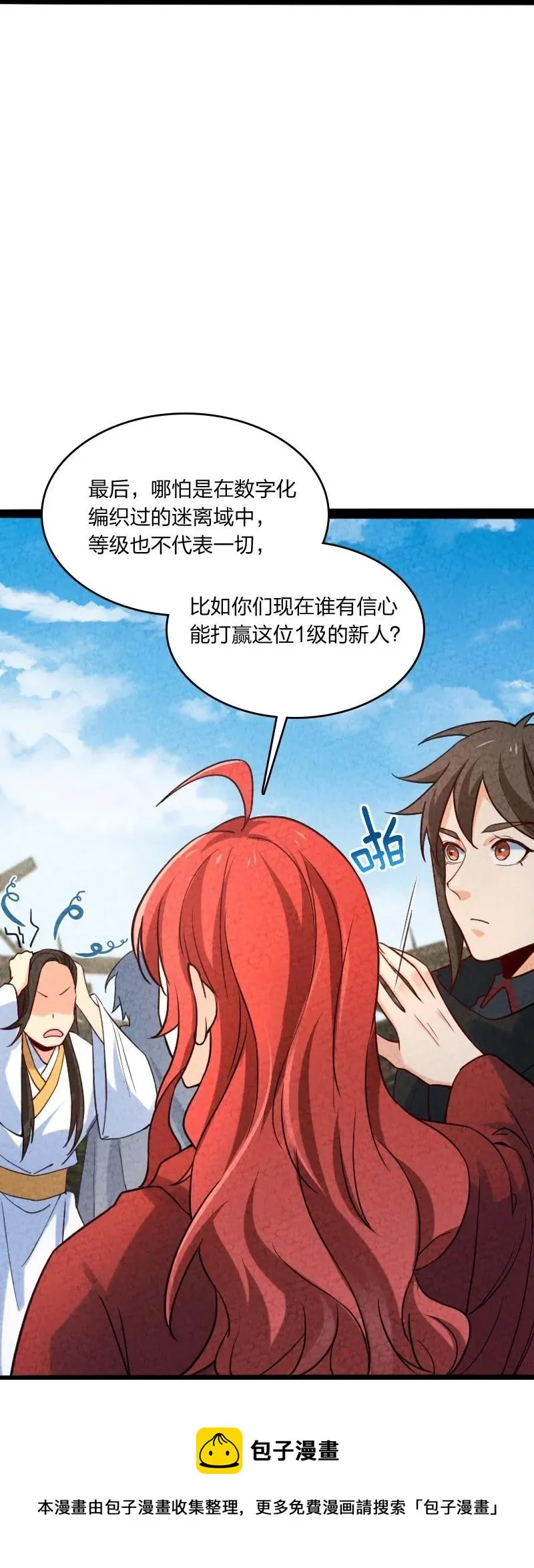 043 优势 第17页