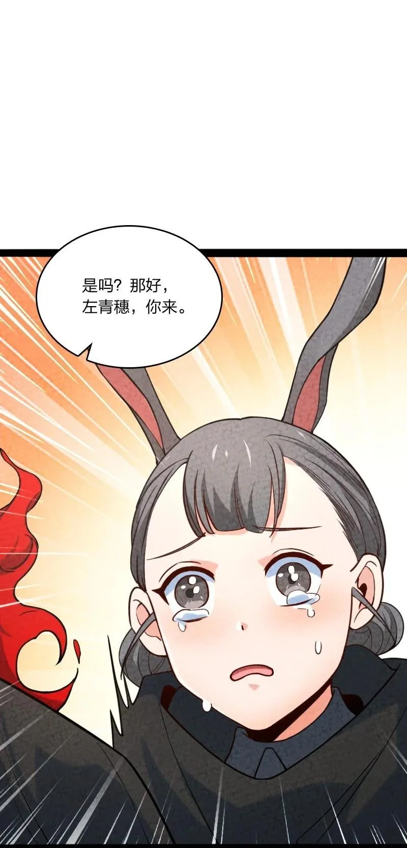 043 优势 第20页