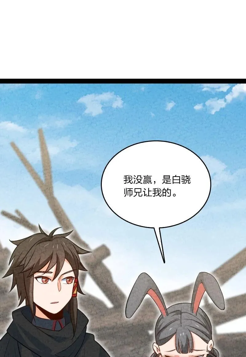 043 优势 第60页