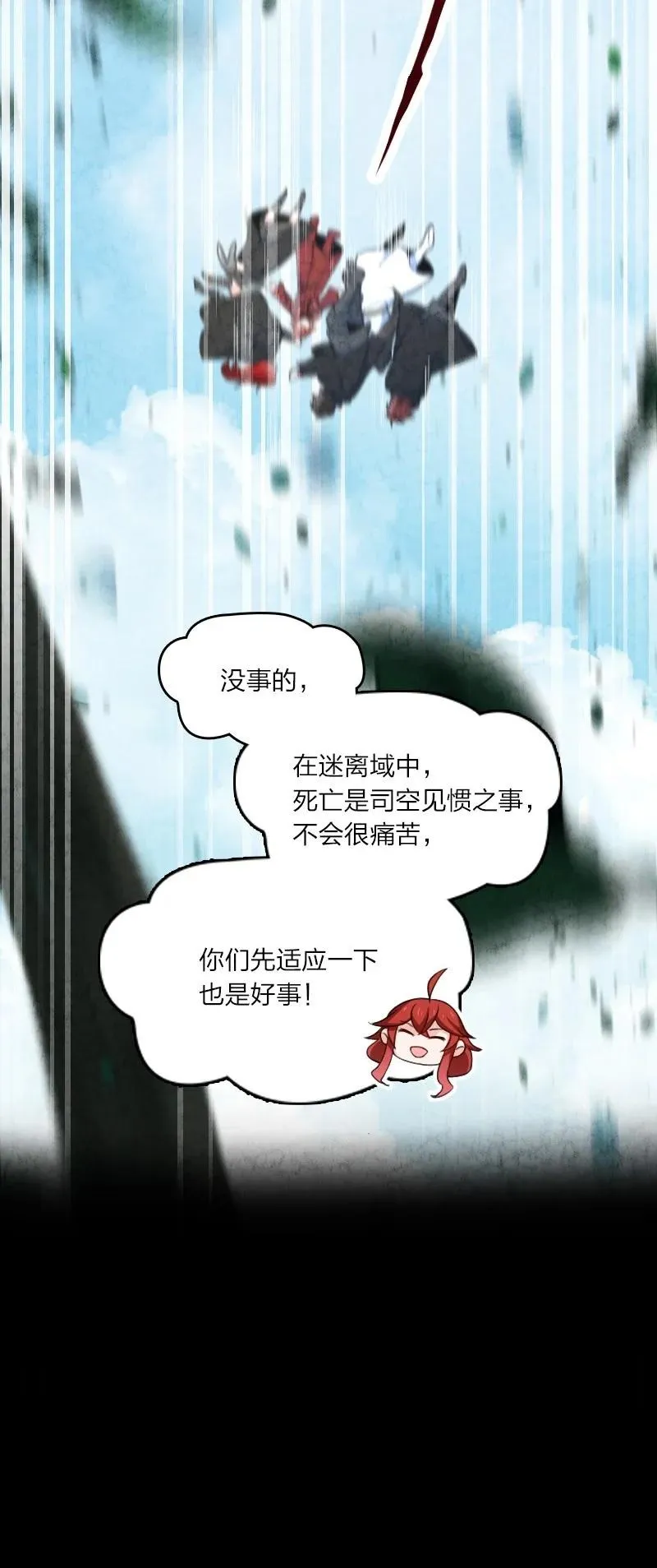 044 连升三级 第3页