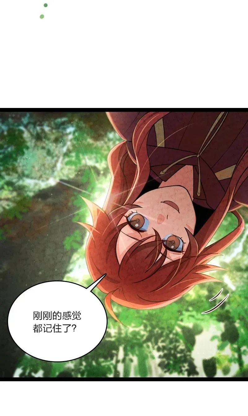 044 连升三级 第6页