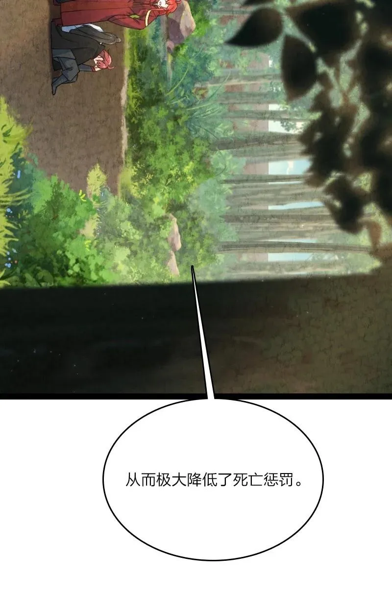 044 连升三级 第8页