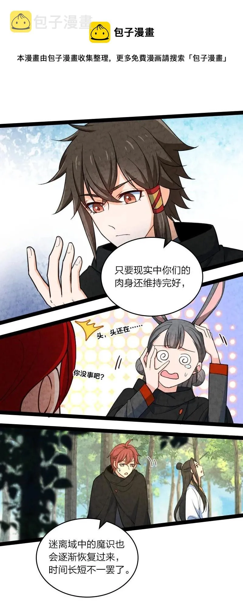 044 连升三级 第9页