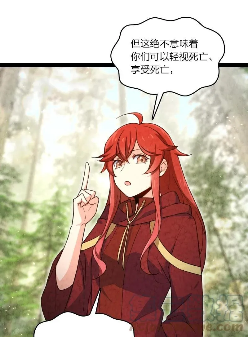 044 连升三级 第10页