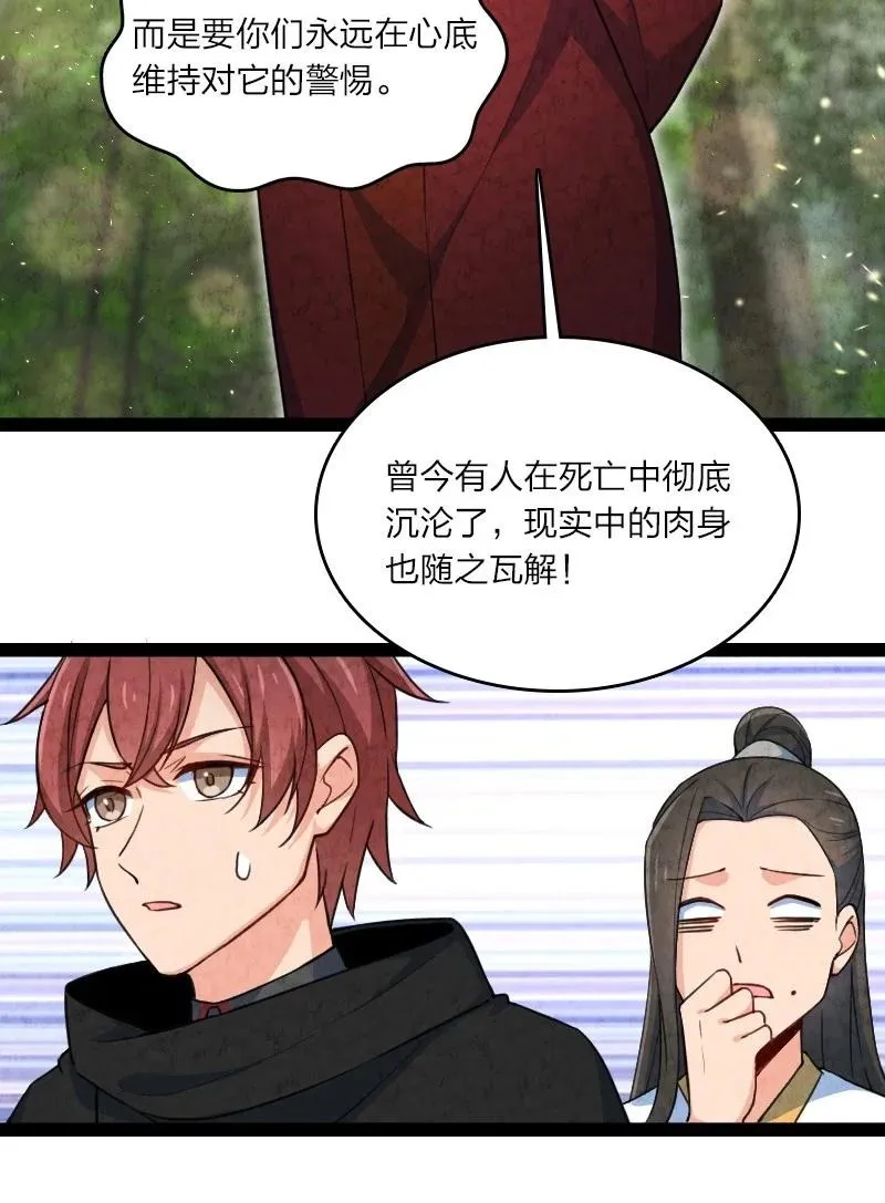 044 连升三级 第11页