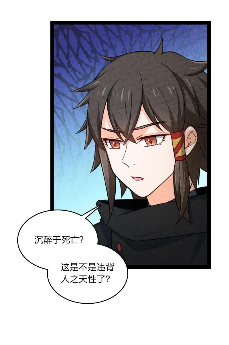 044 连升三级 第12页