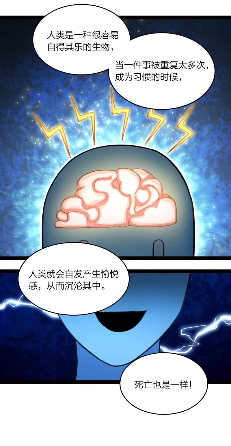 044 连升三级 第15页