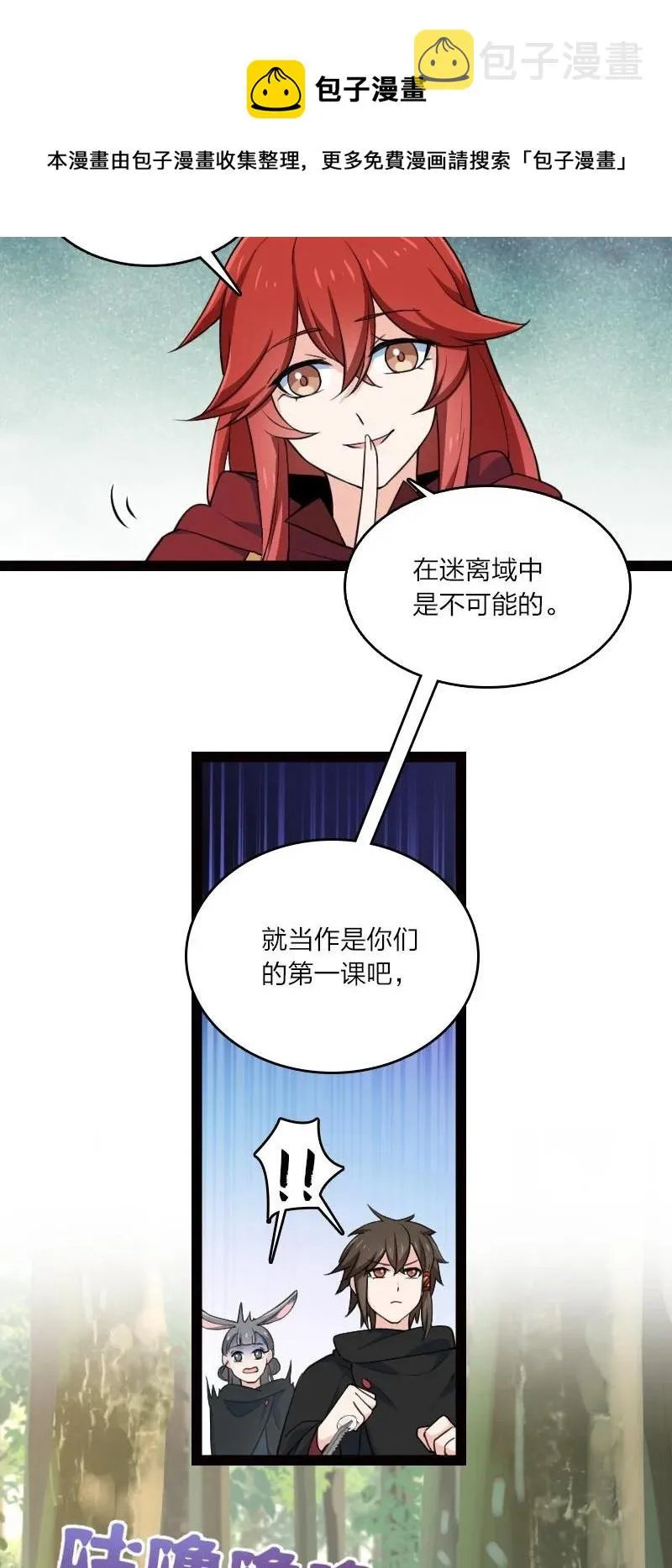044 连升三级 第17页