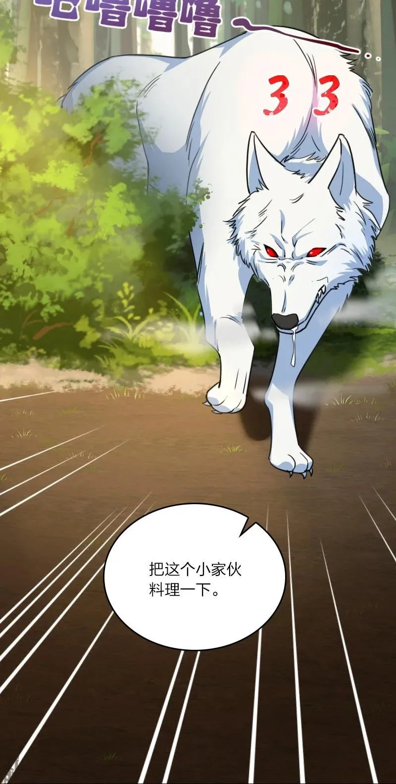 044 连升三级 第18页