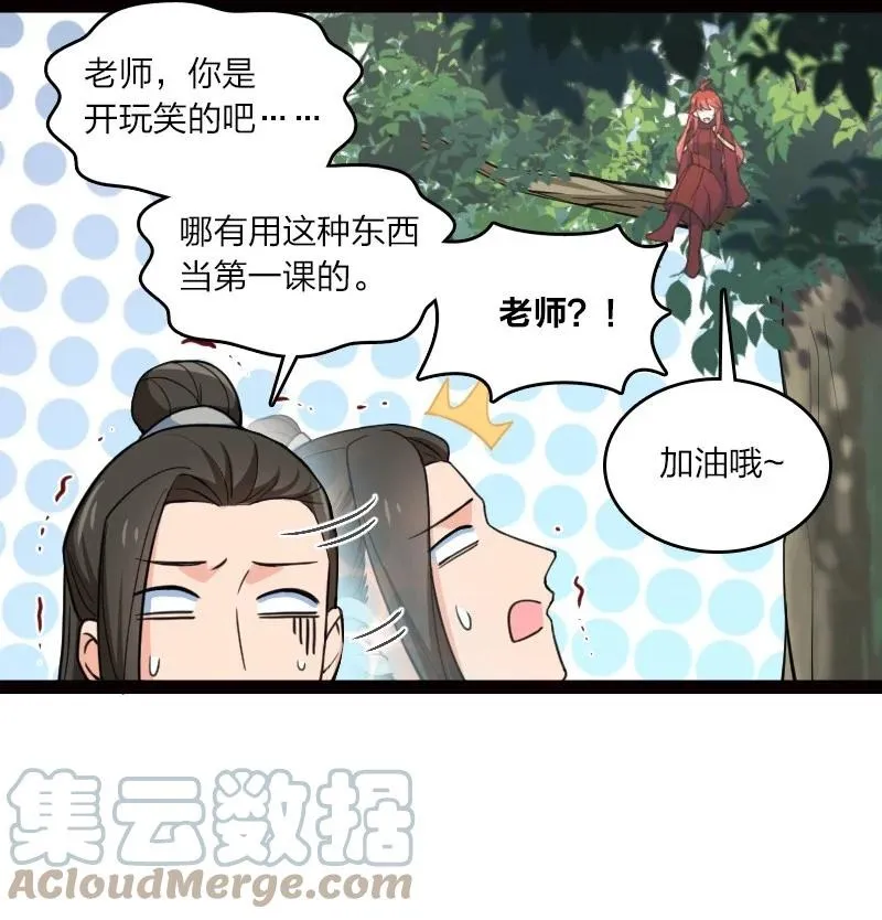 044 连升三级 第19页