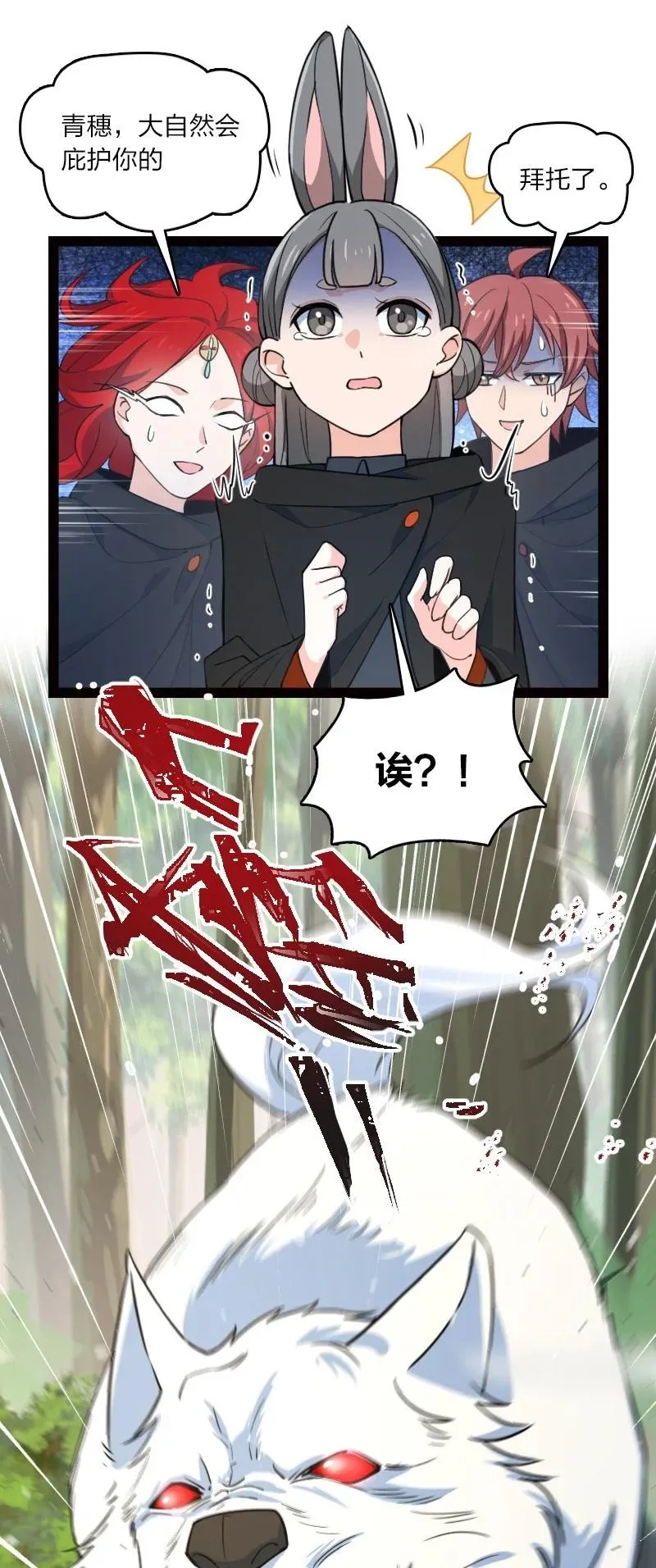 044 连升三级 第20页