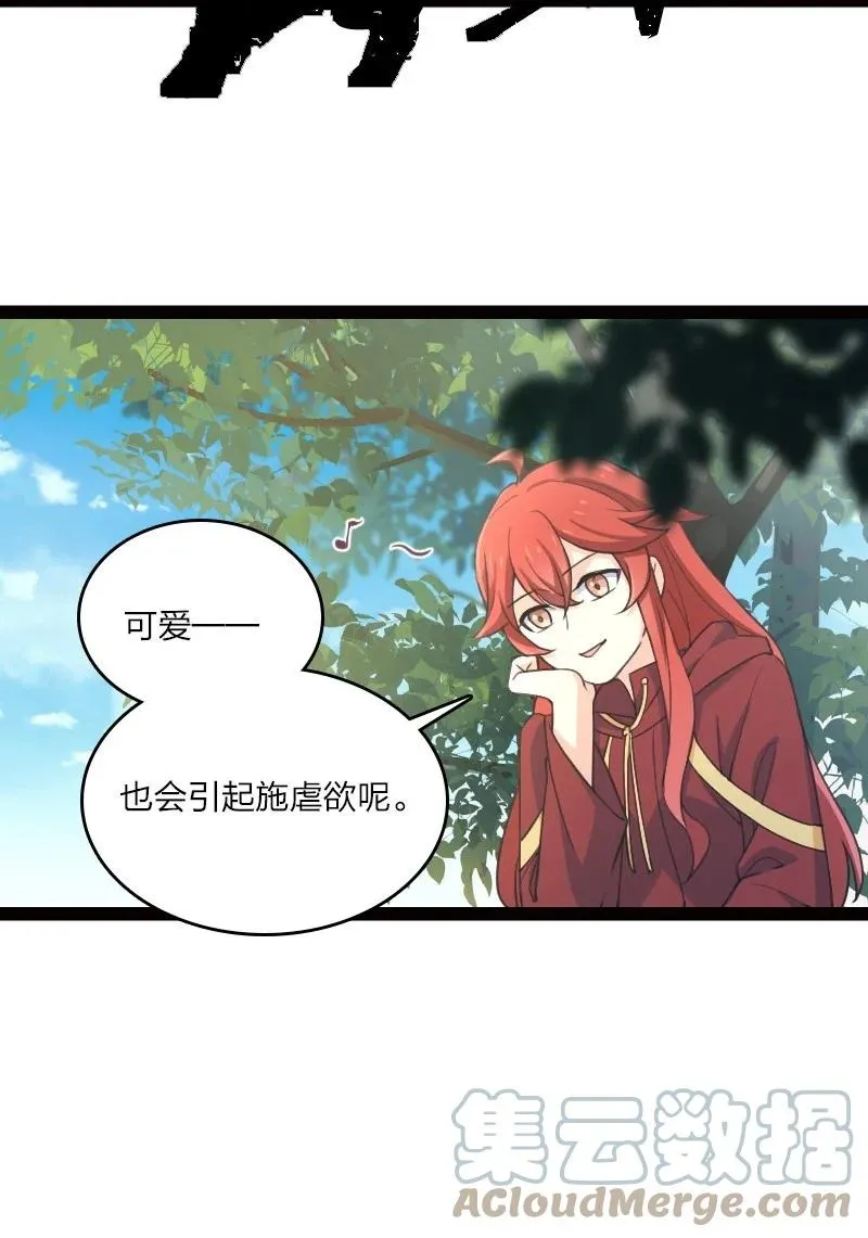 044 连升三级 第22页