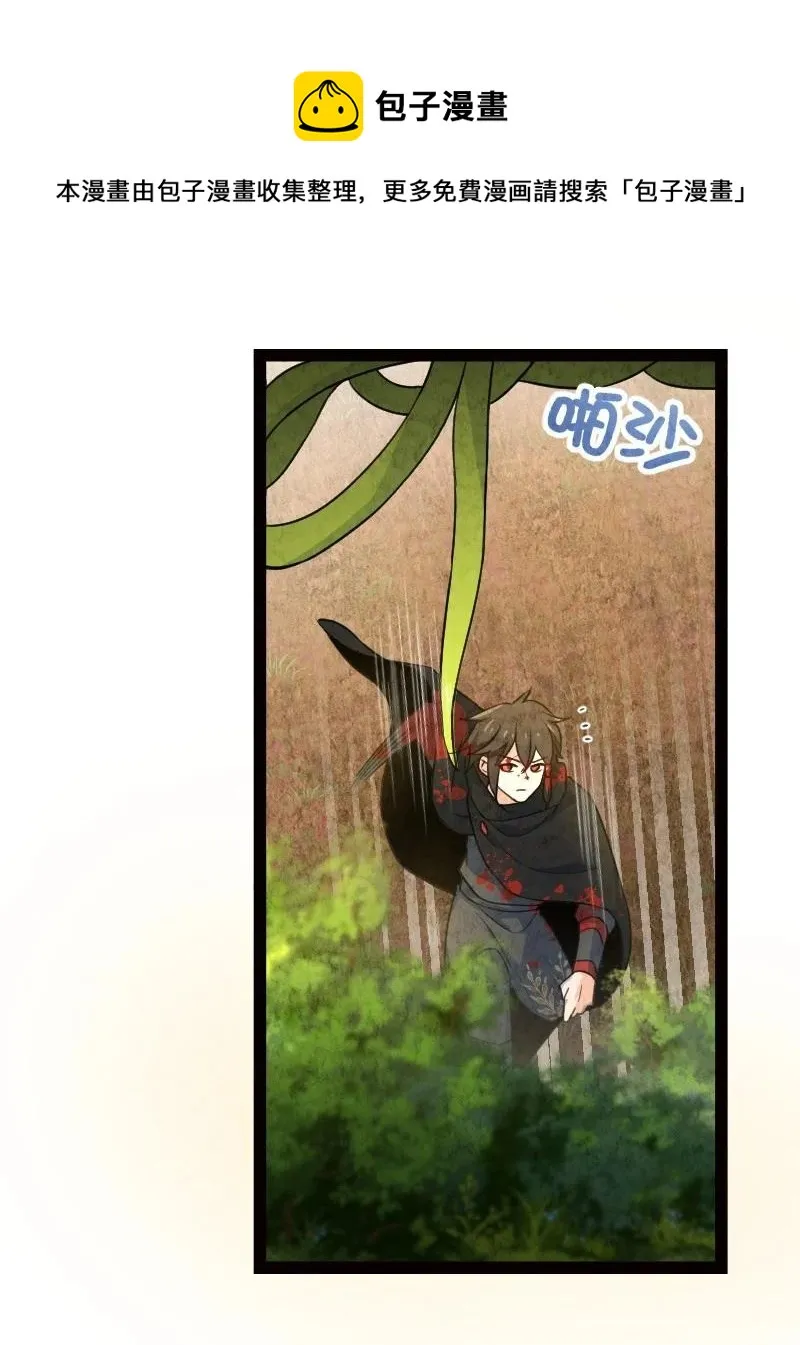 044 连升三级 第29页