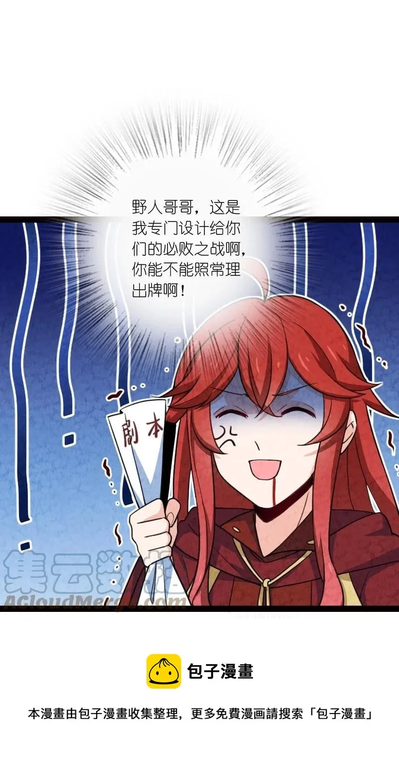 044 连升三级 第37页