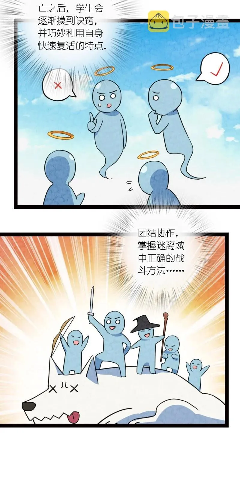 044 连升三级 第39页