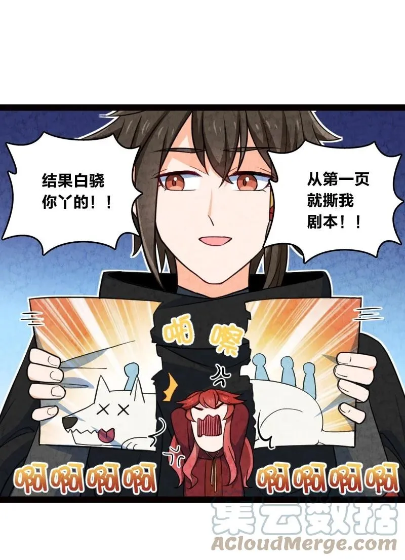 044 连升三级 第40页