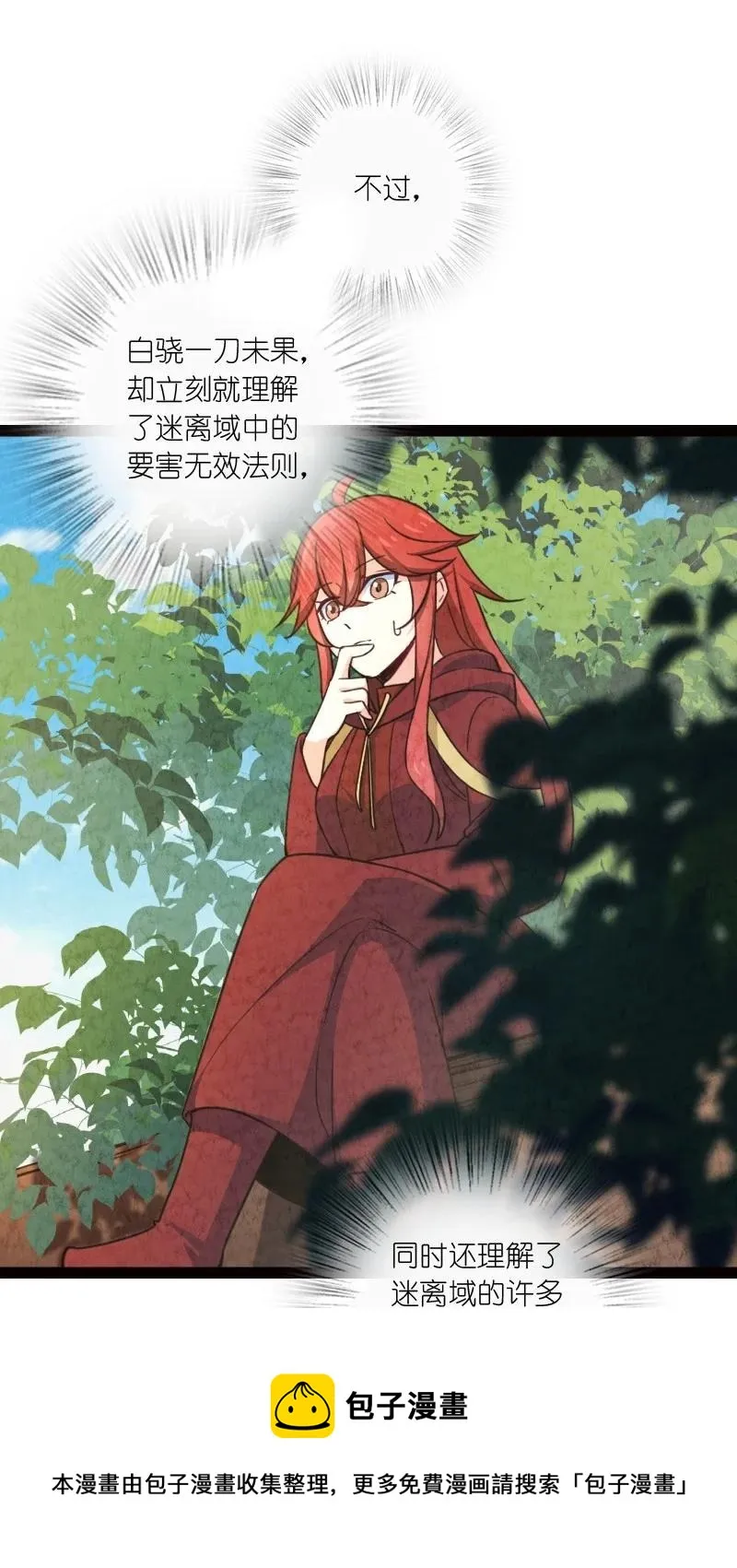 044 连升三级 第41页