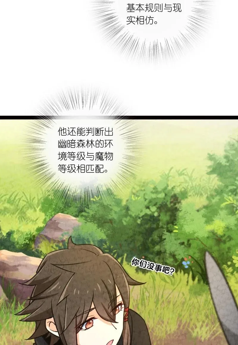 044 连升三级 第42页