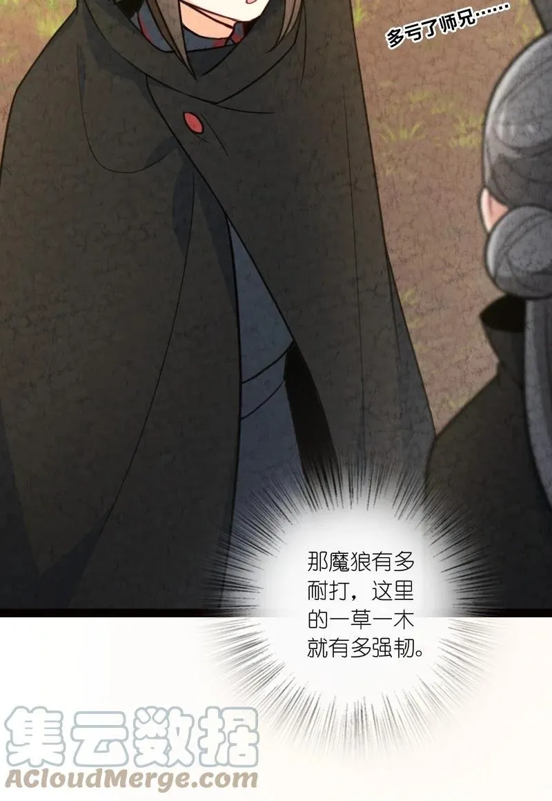 044 连升三级 第43页