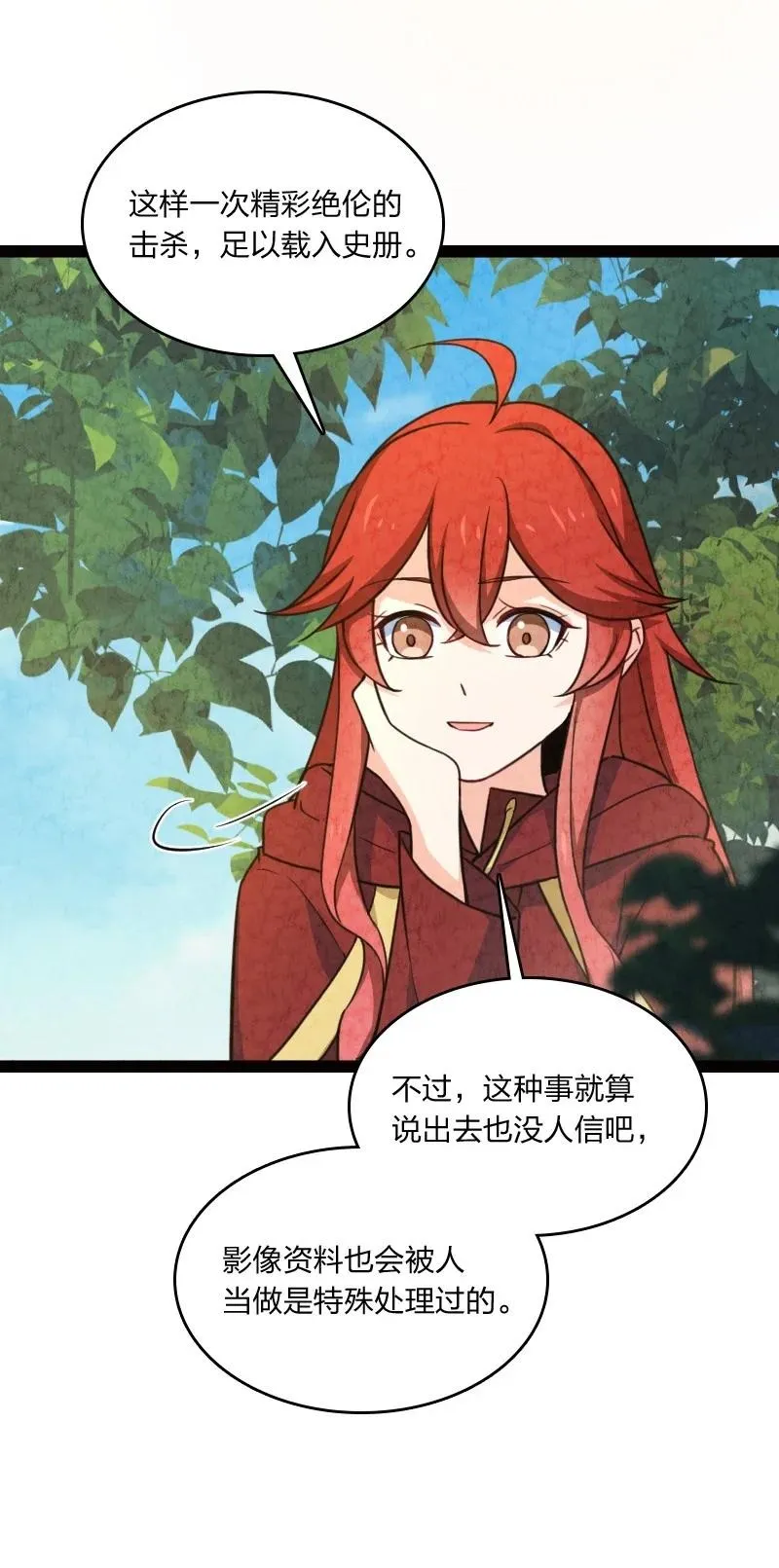 044 连升三级 第44页