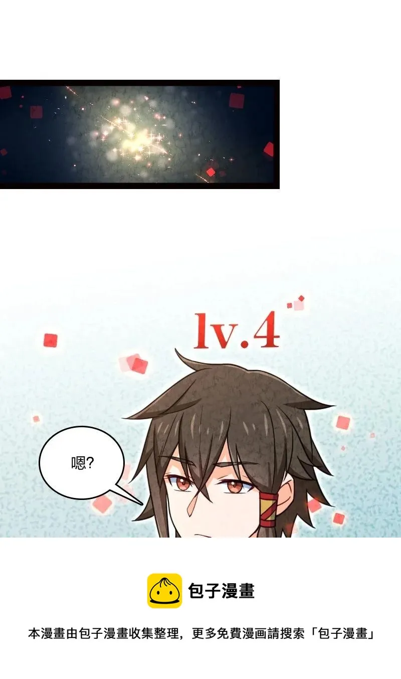 044 连升三级 第45页