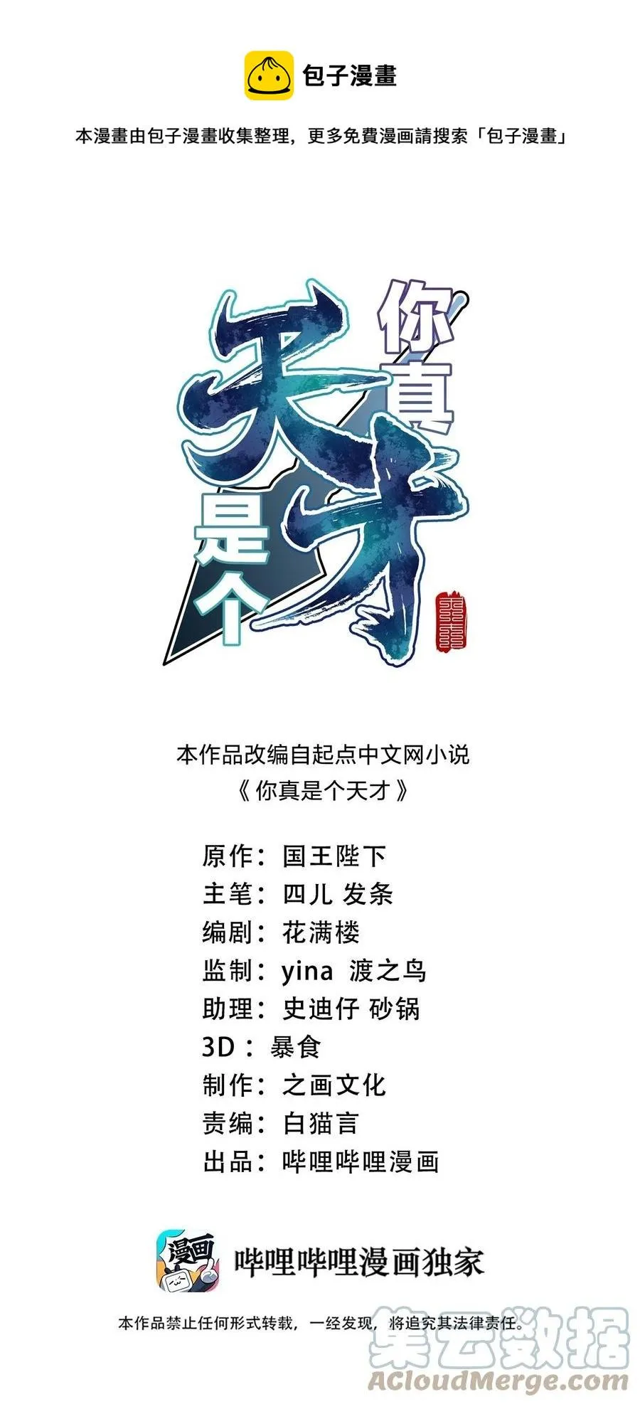 045 哗众取宠 第1页