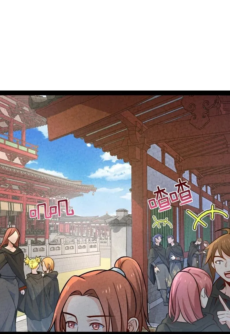 045 哗众取宠 第3页