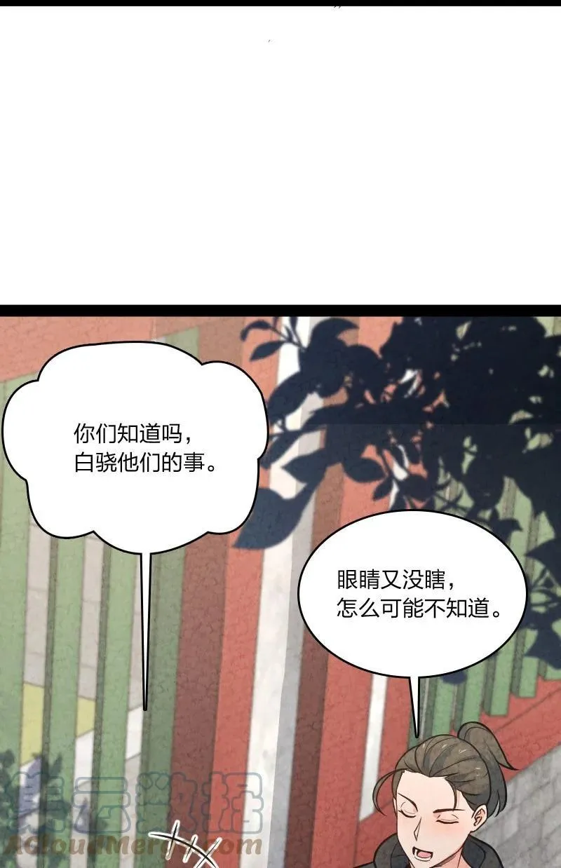045 哗众取宠 第4页